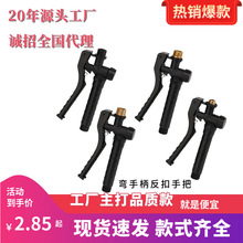 厂家直销塑料手柄开关 大小头铜接头电动喷雾器配件 手把开关批发