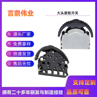 Wheel switch three-leg Big Head Wheel three-way switch shaking head switch TS003