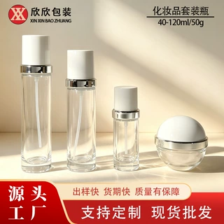 现货化妆品套装玻璃瓶20-120ml按压式乳液分装瓶厚底面膏霜玻璃瓶