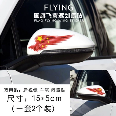 Lamp eyebrow – personalized hood car sticker, bumper - a-pair-of-flag-wings-stickers