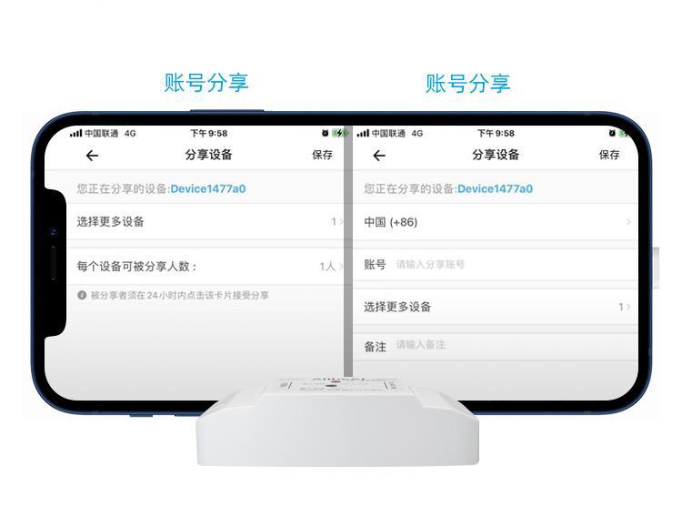 wifi门禁电控锁远程继电器模块手机app遥控制开关详情7