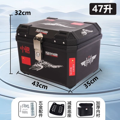 luggage box, large universal — Motorcycle trunk - huiqi-free-backrest-full-package-liningshock-absorbing-basegift-package-enlarged-and-thickened-471-chinese-heartalloy-lockwaterproof-and-anti-fall-limited-special-price
