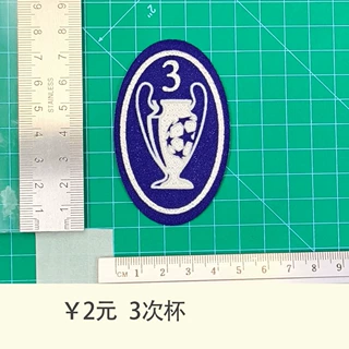 3次杯.球衣号字母臂章烫画号码热转印贴图球服球衣用品个性