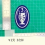 字母号码个性热转印用品