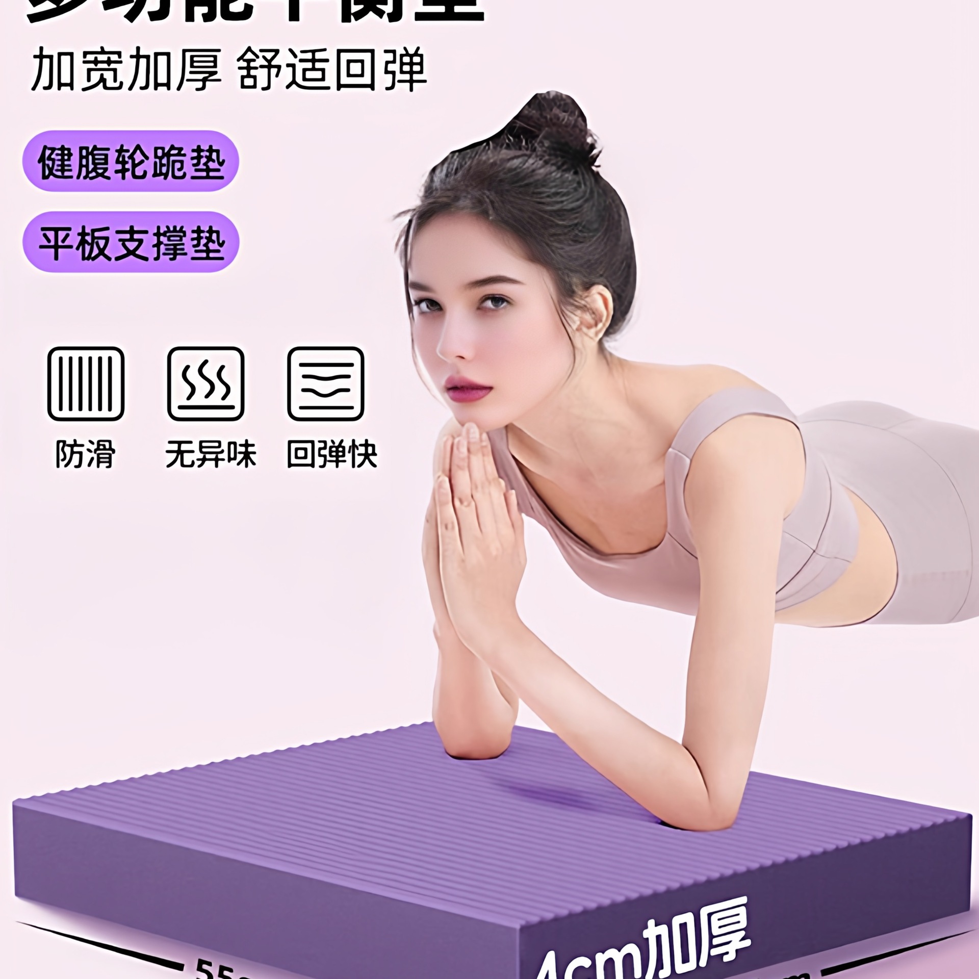 Abdominal Wheel Special Kneeling Mat Fitness Yoga Mat Flat Support Mat Bench Press Core Training Balance Mat Thickeneded Soft Cushion