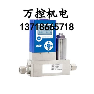 A067*WCU10FC-L 高精度智能差压式质量流量控制器（小量程）