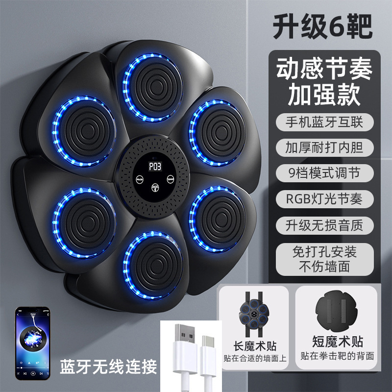 スマートボクシング音楽機家庭用成人壁ターゲット児童パンチ電子反応ターゲット発散訓練器材|undefined