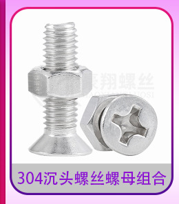 304倒边十字螺母2组合_11.jpg