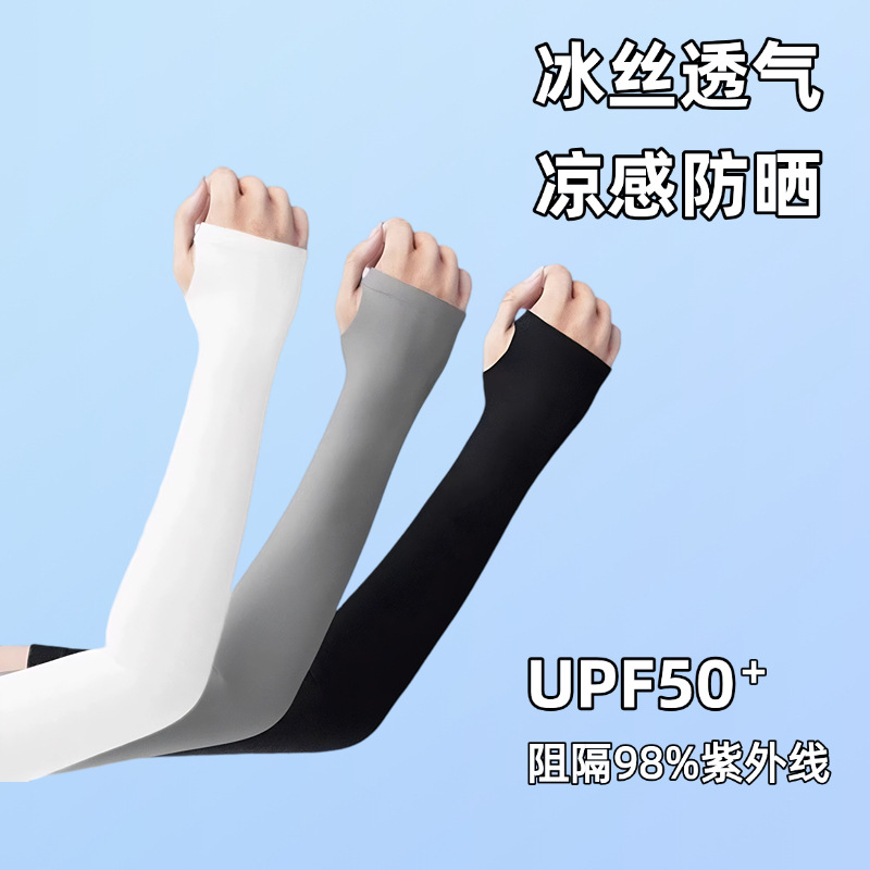 Protector solar mangas de brazo protector de hielo ultravioleta guantes delgados conducir hombres y mujeres al aire libre protección solar sensación de hielo image 1