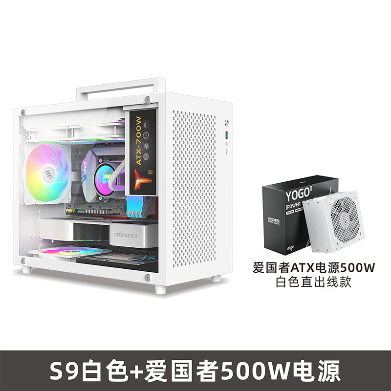 S9 흰색 섀시 + 500W 전원 공급 장치