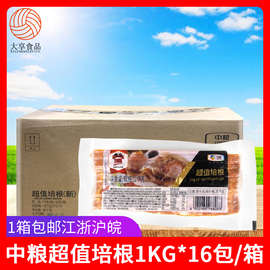 中粮培根1Kg*16包商用 万威客猪肉鸡肉片 汉堡披萨雪花培根卷