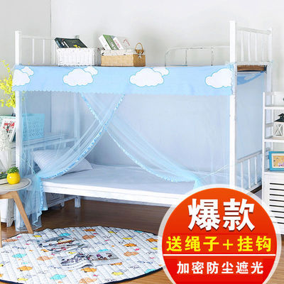 student Mosquito net Encryption 1 1.2 single bed Bunk beds dormitory dorm 0.9m Double 1.5m Dustproof