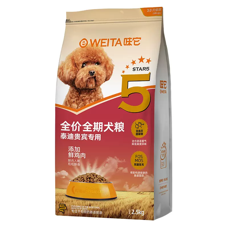 e-WEITA味它泰迪狗粮犬主粮贵宾狗粮幼犬粮成犬粮2.5kg