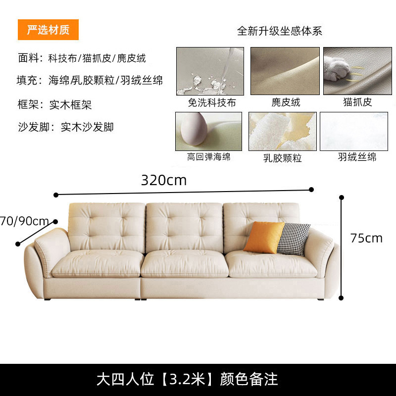 Sofá de nube de crema sala de estar tamaño de casa moderna simple tela de garra de gato línea recta de tres personas hogar lujo ligero