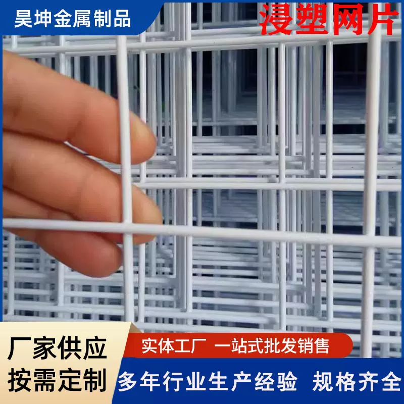 厂家定制浸塑铁丝网片包塑喷塑铁丝网防护网片网格隔离钢丝网围栏