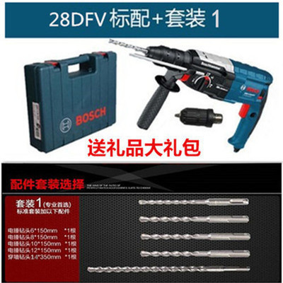 博世28ハンマーインパクトドリル多機能ドリル家庭用26軽量大出力電気コンクリート220v博士|undefined