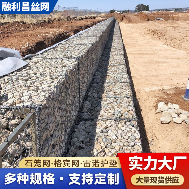 镀锌石笼网护坡格宾石笼网箱雷诺铅丝固滨笼河道护坡镀锌铁丝网