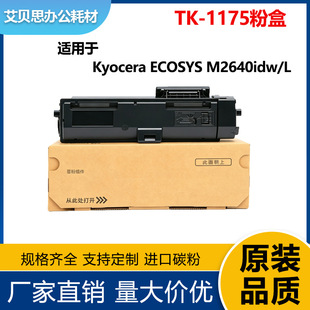 �m�þ���TK-1175�ۺ� M2640idw/Lī�ۺ�M2040dn/L̼�ۺ� tk1175