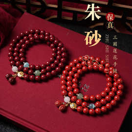 天然原矿朱砂原石紫金砂手链女高含量三圈男士莲花帝王砂手串批发