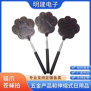 Factory Direct Sale Imitation Cat Claw Stainless Steel Retractable Manual Fly Swatter, Extended and Thickened Daily Use Fly Killer Tool