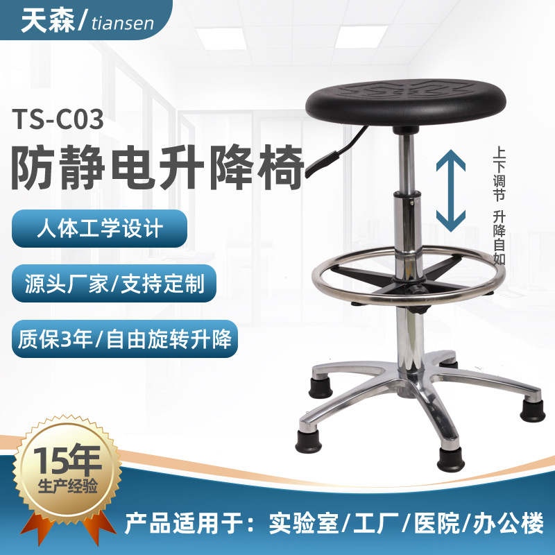 防静电塑料椅无尘车间防静电升降旋转圆凳流水线实验室pu防静电椅