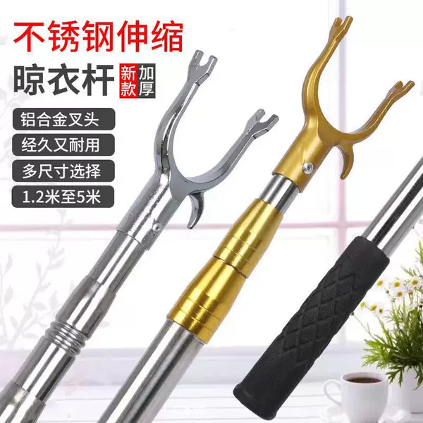 Stainless steel clothes pole clothes hook telescopic rod fork clothes fork clothes pole