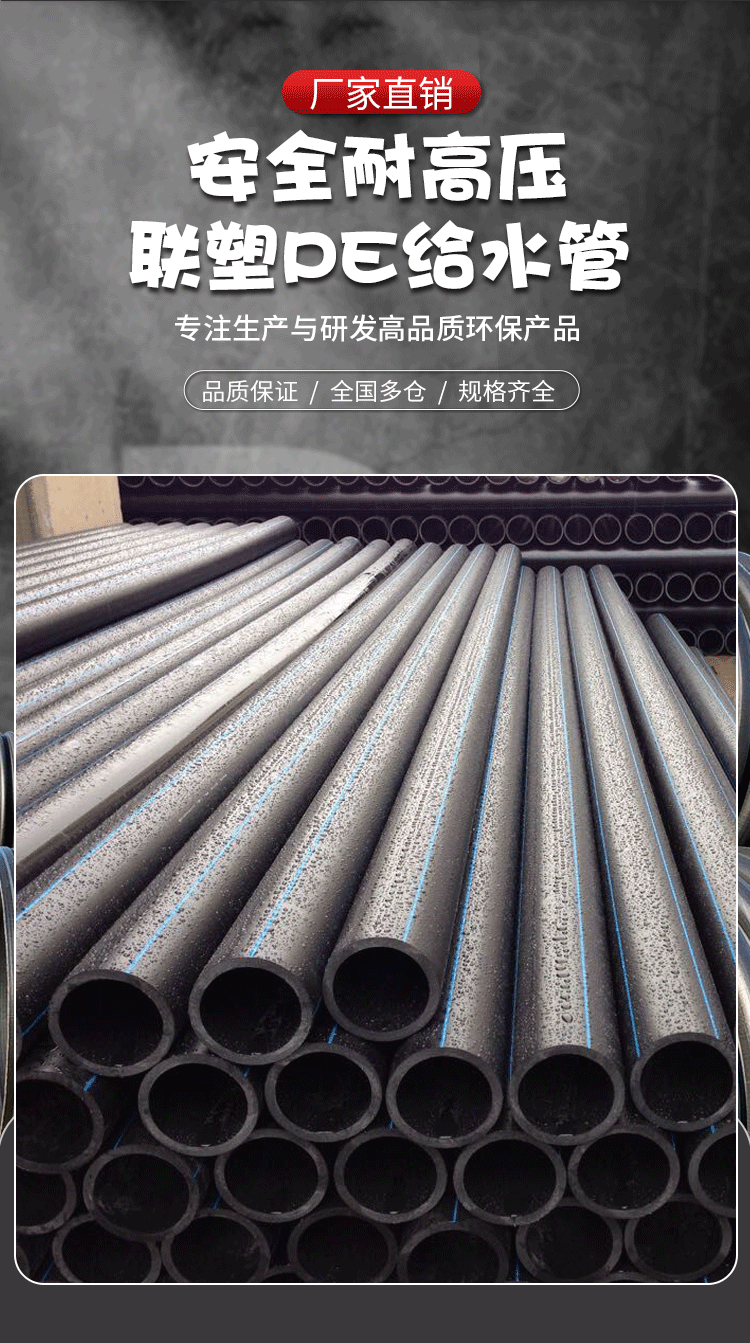 广东联塑pe给水管DN110自来饮用水管消防管钢丝网骨架复合管dn160