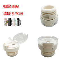 BJ98号辰絮三饮保温杯HGB-560-005元气瓶盖吸管壶盖子水杯盖配件