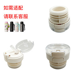 BJ98号辰絮三饮保温杯HGB-560-005元气瓶盖吸管壶盖子水杯盖配件
