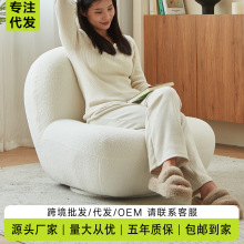 懒人沙发榻榻米雪梨椅子可爱卧室阳台休闲白色羊羔绒单人小沙发椅