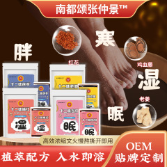 足浴包泡脚包家用免熬煮泡脚液足浴液批发草本足浴粉泡脚的药包