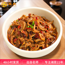 湘典 孜然脆骨150g快餐/外卖店加热即食预制菜外卖菜包小碗料理包