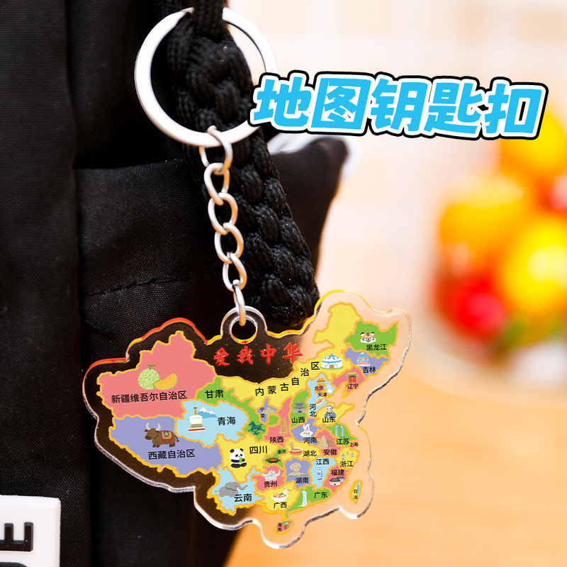 Map Keychain for Elementary School Students, National Day Gift, Backpack Keychain, Whole Class Reward Gift, National Day Map Pendant Map Keychain for Elementary School Students, National Day Gift, Backpack Keychain, Whole Class Reward Gift, National Day Map Pendant