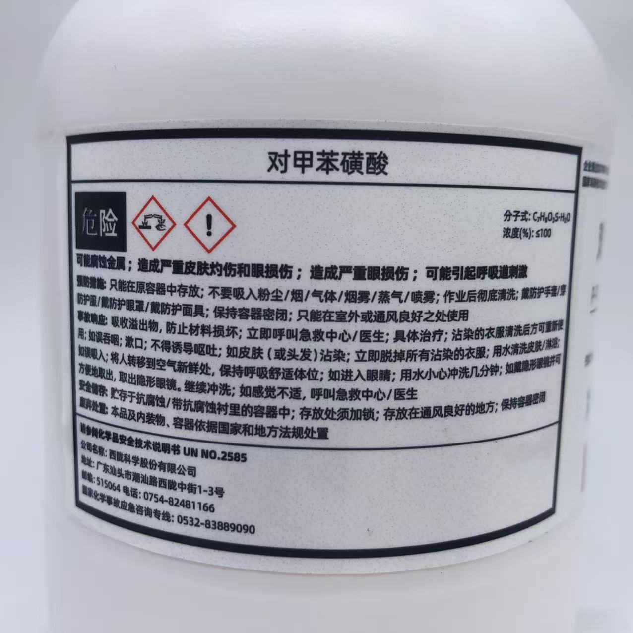 西陇科学化工 二水合草酸 AR500g分析纯化学试剂CAS:6153-56-6