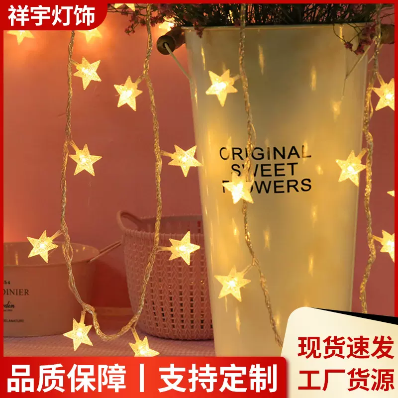 背景彩灯星星灯led灯串圆球灯满天星ins发光房间装饰灯室内节日