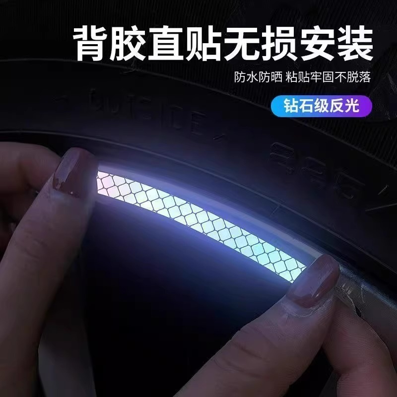 自行车反光贴山地车夜光贴平衡车骑行摩托车轮胎车圈贴装饰反光条|undefined