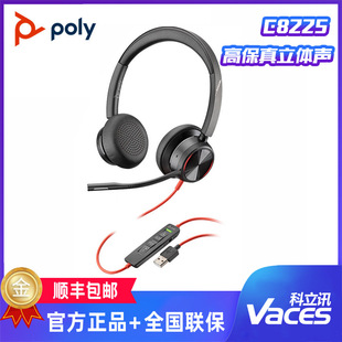 Plantronics (PLANTRONICS)Poly BW8225 Active Noise Reduction Office Headset High Fidelity Stereo