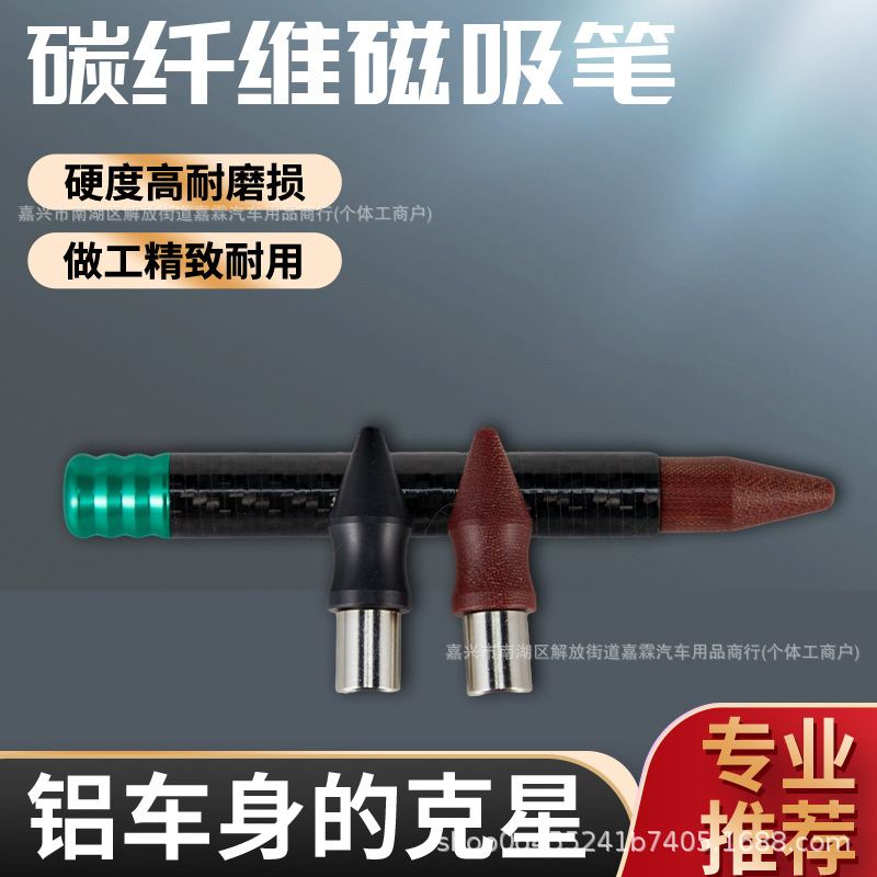 汽车凹陷修复工具新款铝合金M8整平笔丝牙款peek磁吸款修复笔