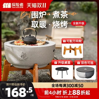 围炉煮茶烤火炉套装器具全套庭院烧烤炉家用室内碳炉取暖烤火盆桌