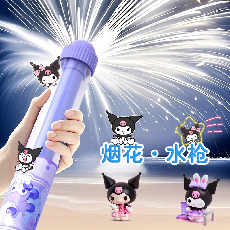 クロミ花火水鉄砲子供のおもちゃ水スプレー引き出し式水鉄砲水の戦いビーチ夏花火水鉄砲|undefined