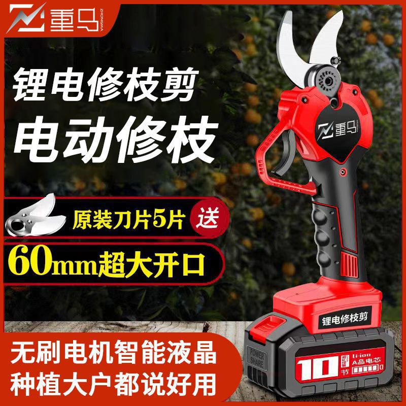 德国进口电动修枝剪果树粗枝剪刀充电式强力无线锂电园艺树枝电剪