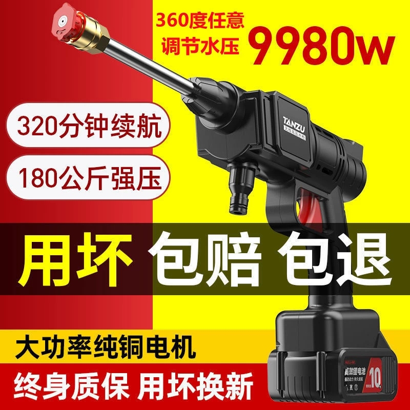 Высоковольтная беспроводная мощная автомойка литиевая водяная батарея Пистолет зарядный бытовой водяной насос