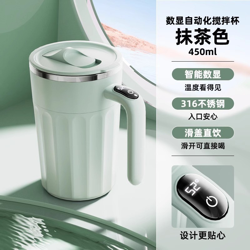 全自動攪拌カップ知能温度表示コーヒーカップ女子316ステンレス高颜値充電コップ|undefined