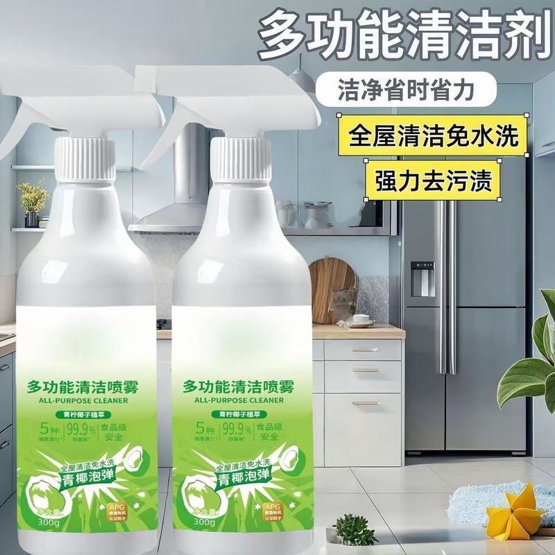 家用多功能清洁喷雾多效强力去污浴室卫生间玻璃除垢清洗|undefined