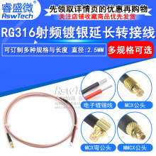 SMA�DMCX/MMCX��ĸ�^��Ӿ���a�B���D�Ӿ�RG316���lͬ�S���L����