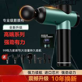 Fascia Gun Muscle Relaxation Artifact Cervical Spine Vibration Massager Multi-Functional Hammer Men's and Women's Fitness Equipment Massage Home