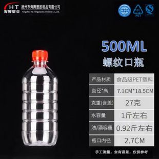 500m�Ӻ�l����ƿ ͸������ƿ PETƿ ��Ʒƿ Һ�wƿ �ܷ��ԏ�