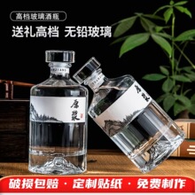 开山酒瓶1斤装批发酒瓶空瓶500ml白酒瓶密封自酿喜宴酒瓶包装