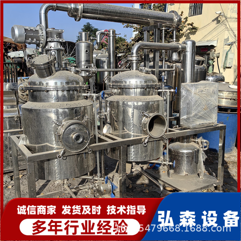 二手小型中药浓缩提取设备 200升植物精油浓缩提取机组 浓缩提取