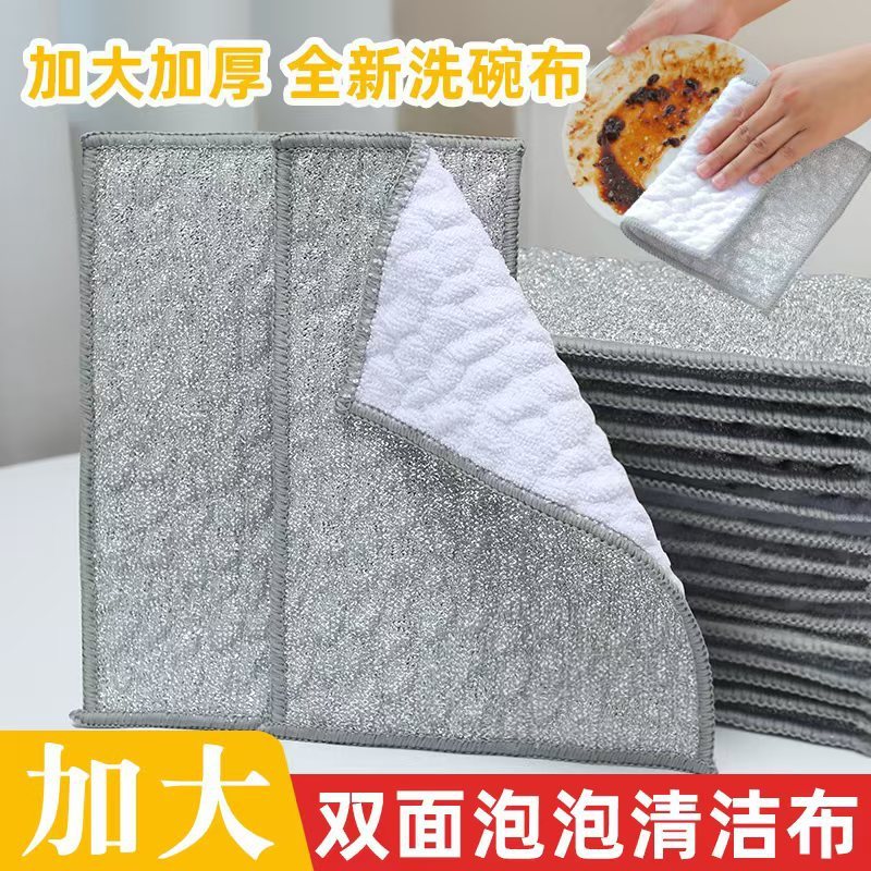双面银丝泡泡纱洗碗布双层加厚不沾油刷锅洗碗巾日用厨房两用抹布|undefined